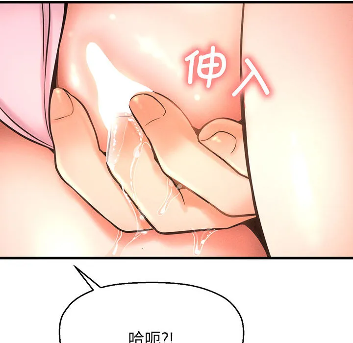我的女王 第 1 话