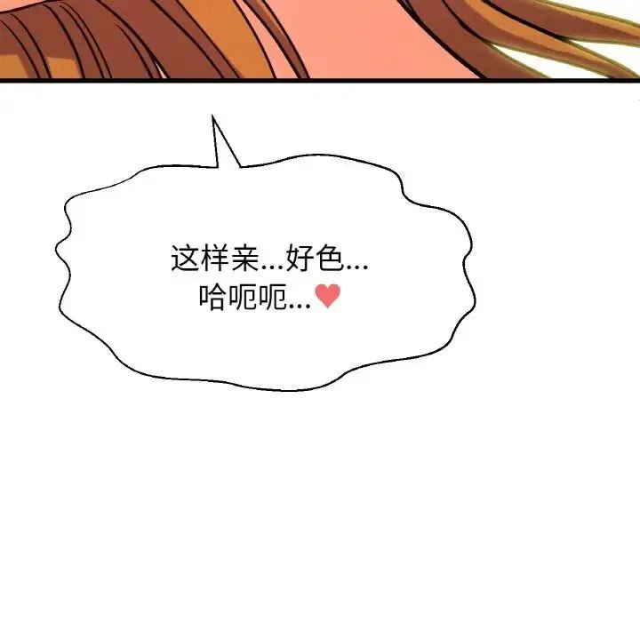 我的女王 第 19 话