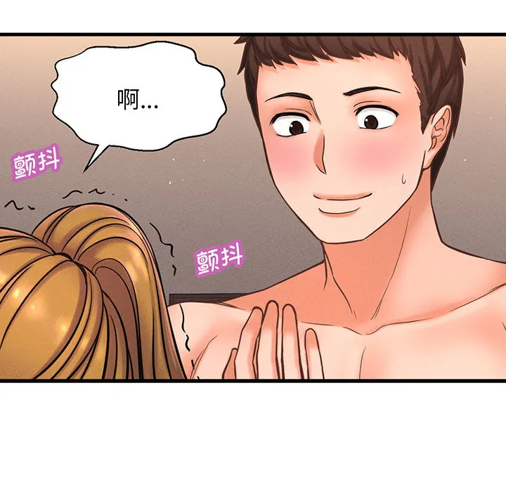 我的女王 第 1 话