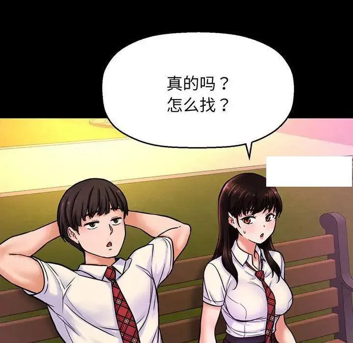 我的女王 第 3 话