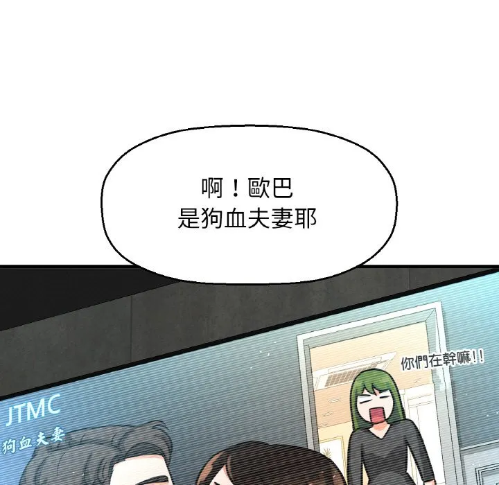 我的女王 第 13 话