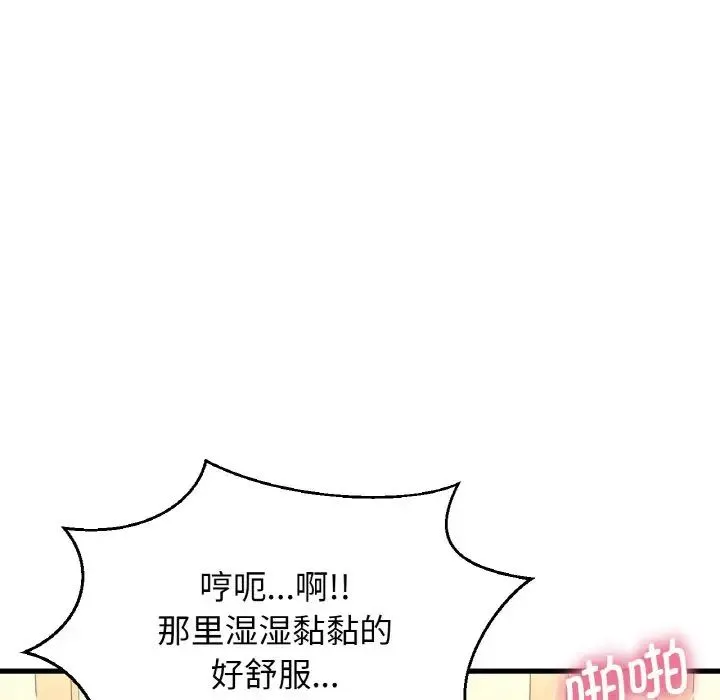 我的女王 第 21 话