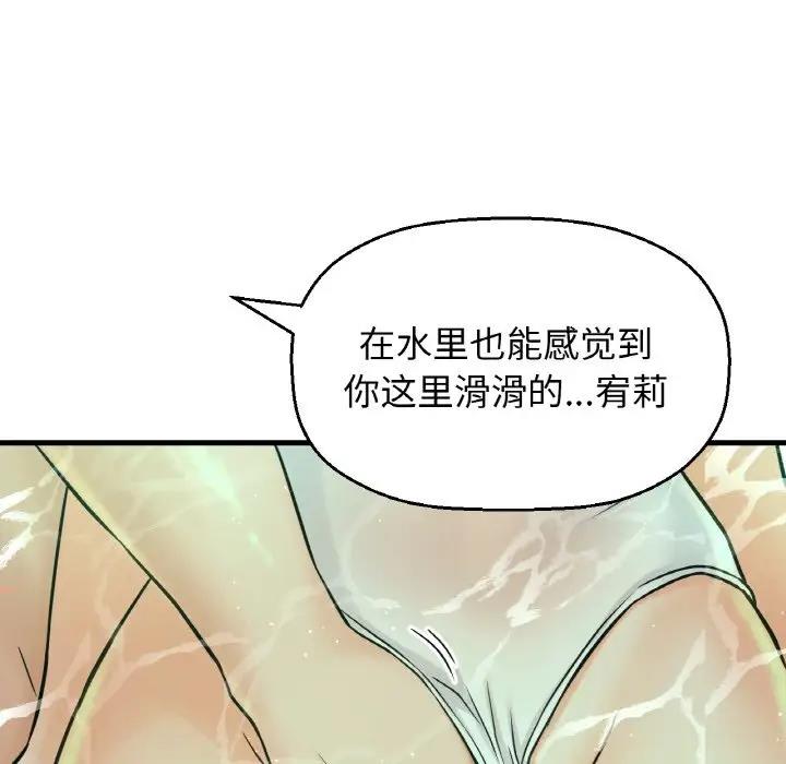 我的女王 第 25 话