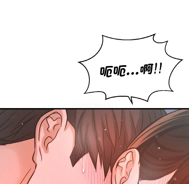 我的女王 第 16 话