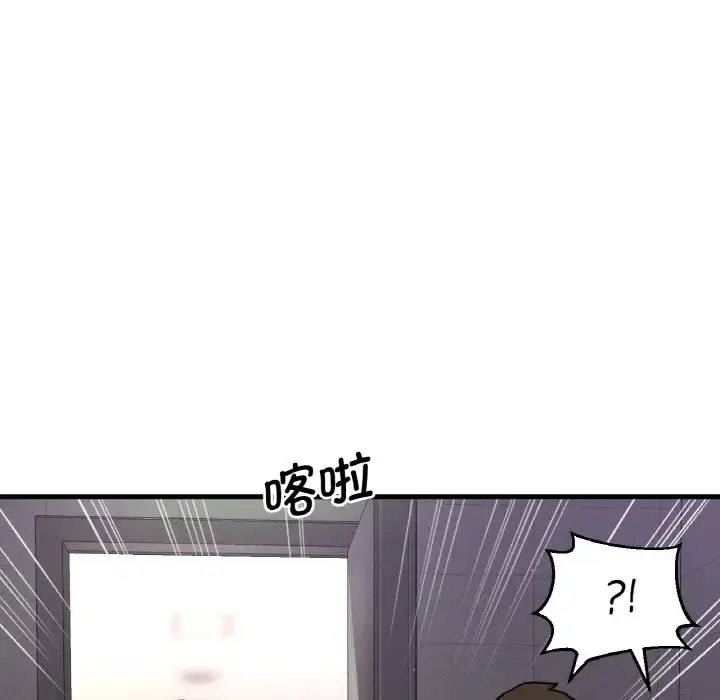 我的女王 第 23 话