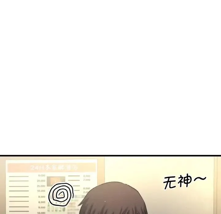 我的女王 第 19 话