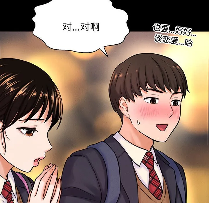 我的女王 第 4 话