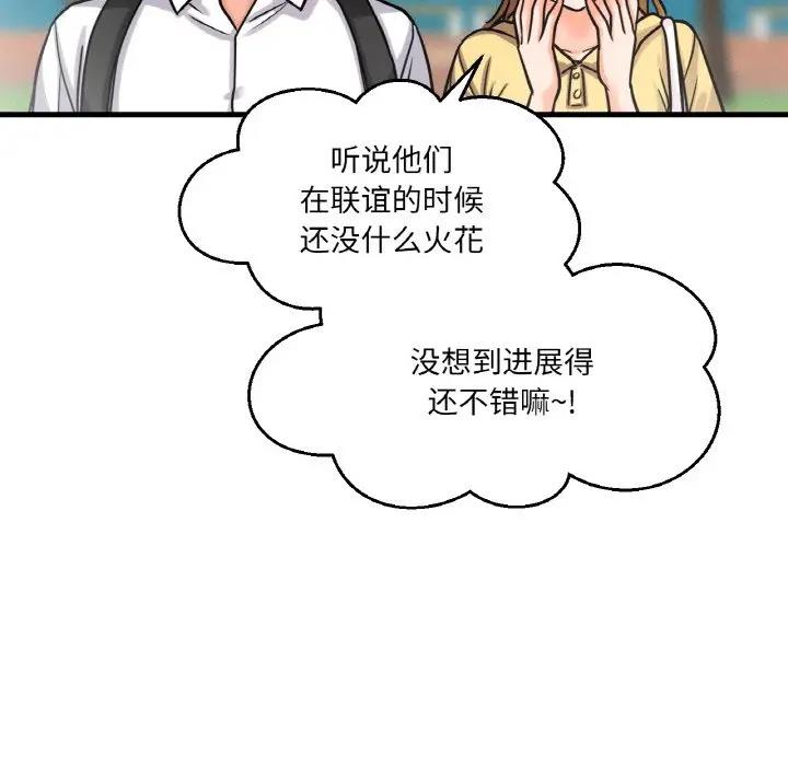 我的女王 第 25 话