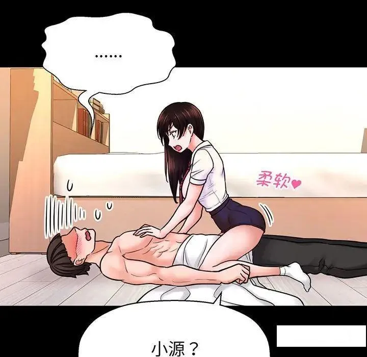 我的女王 第 3 话