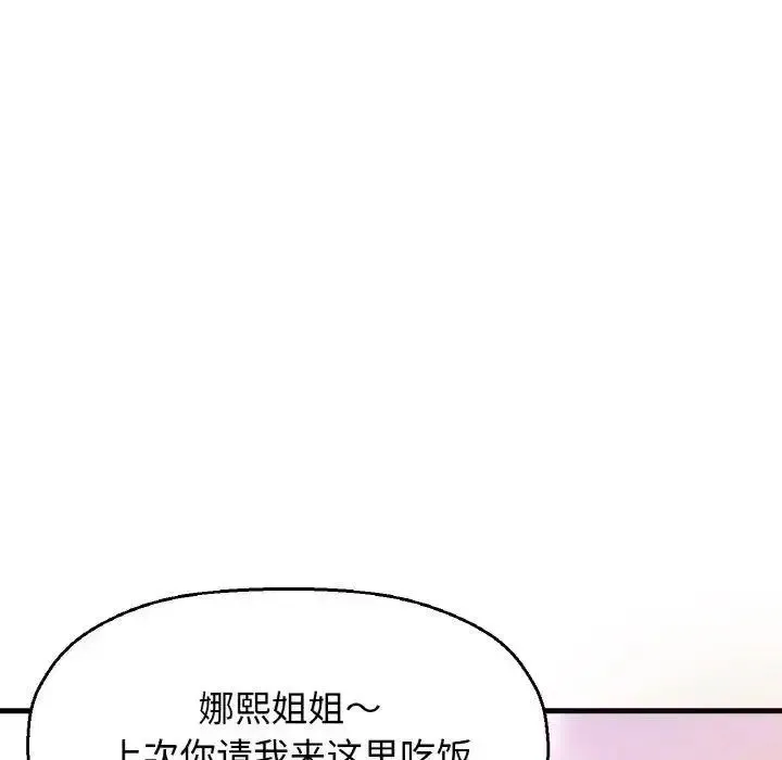 我的女王 第 9 话