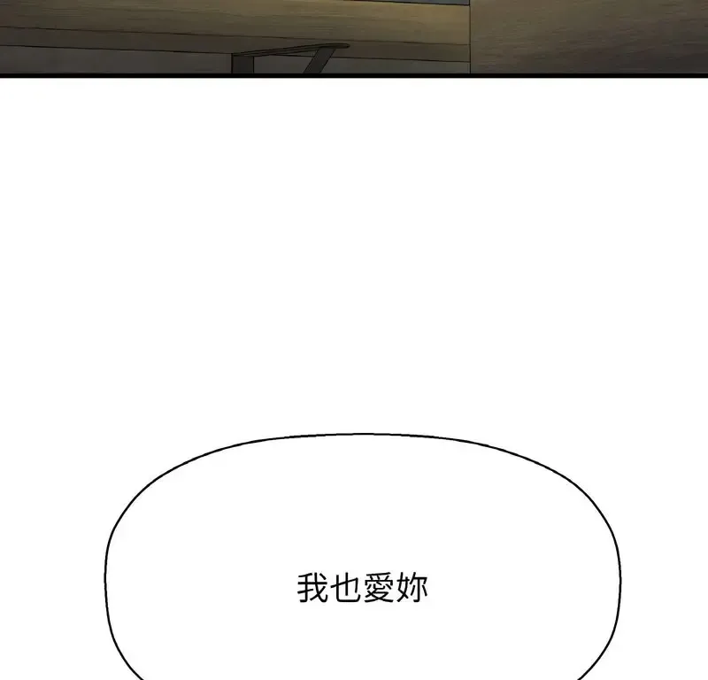 我的女王 第 18 话