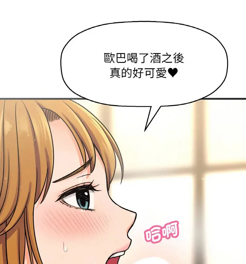 我的女王 第 18 话
