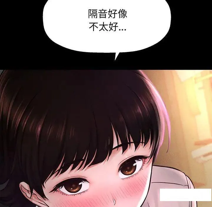 我的女王 第 2 话