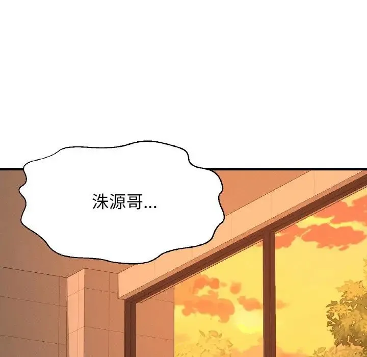 我的女王 第 7 话