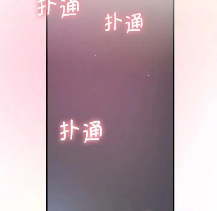 我的女王 第 9 话