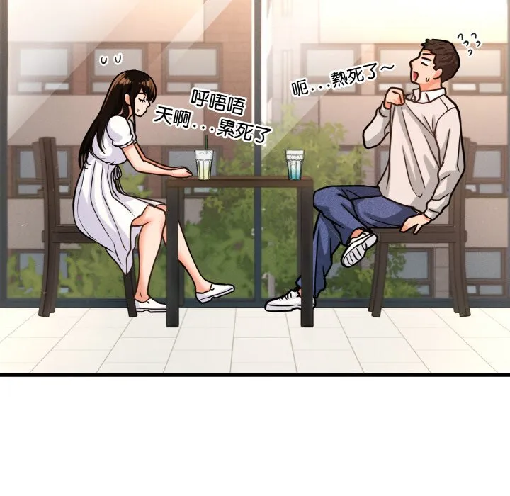 我的女王 第 14 话