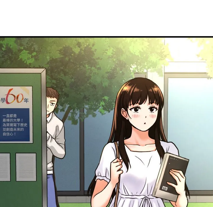 我的女王 第 13 话