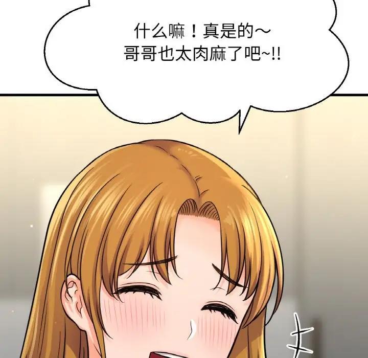 我的女王 第 25 话