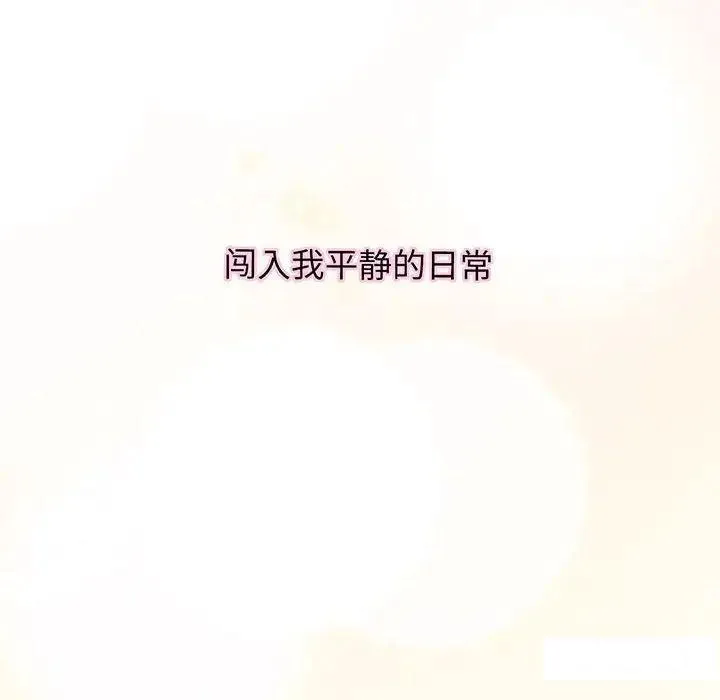 我的女王 第 2 话