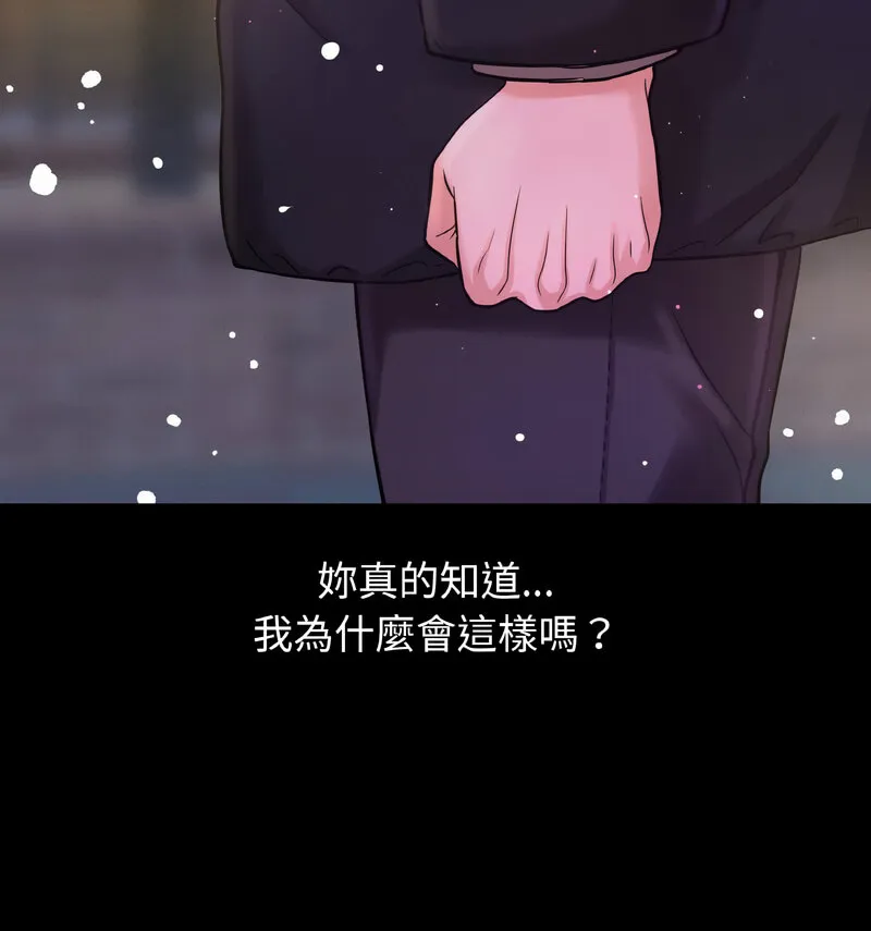 我的女王 第 20 话