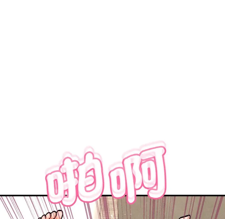 我的女王 第 13 话