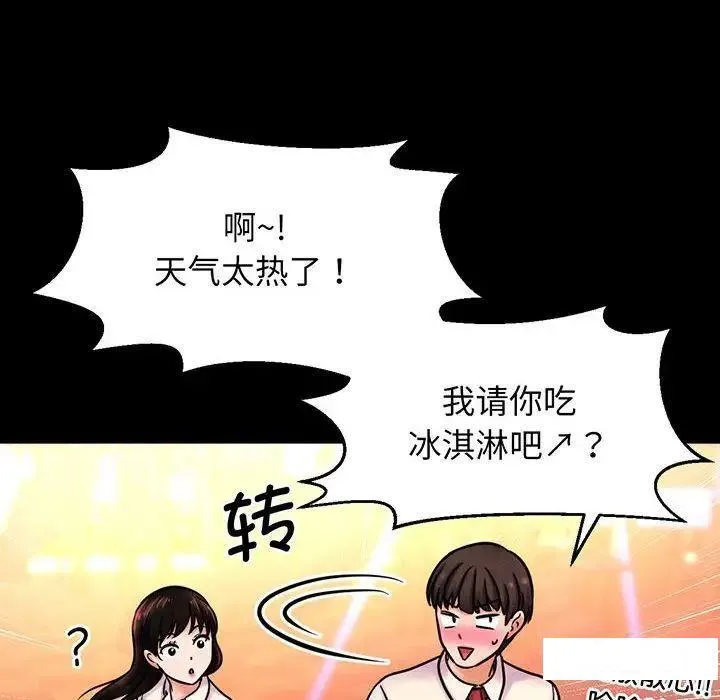 我的女王 第 3 话