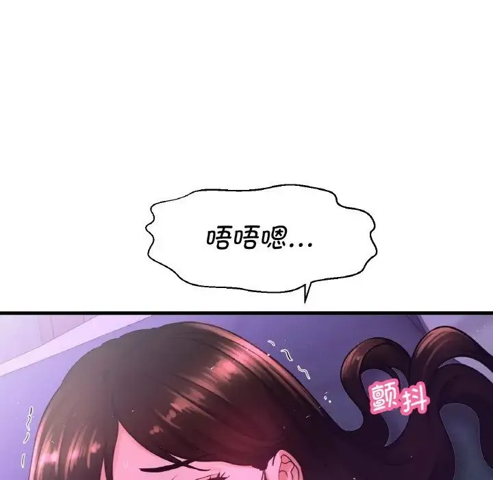 我的女王 第 7 话