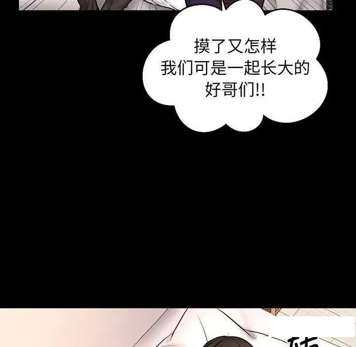 我的女王 第 2 话