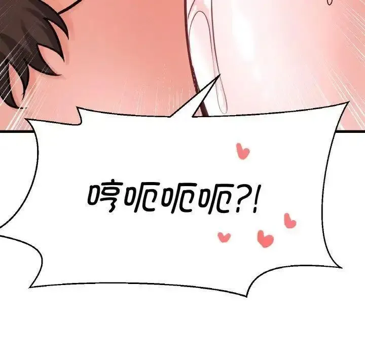 我的女王 第 12 话