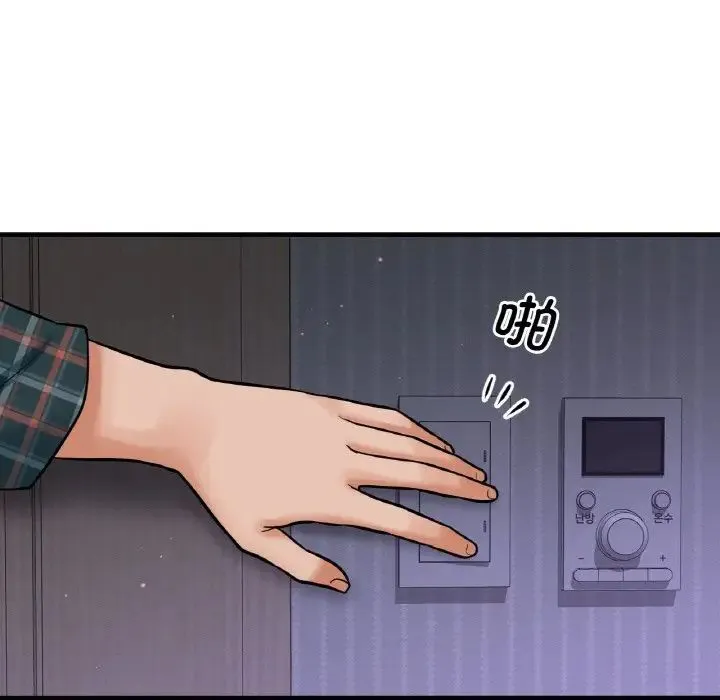 我的女王 第 7 话