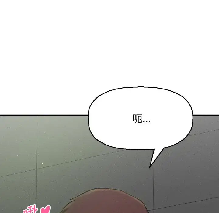 我的女王 第 23 话