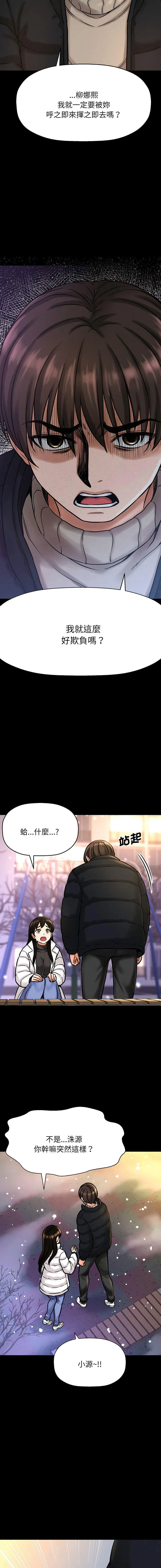 我的女王 第 6 话