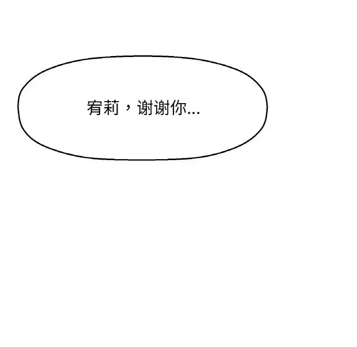 我的女王 第 19 话