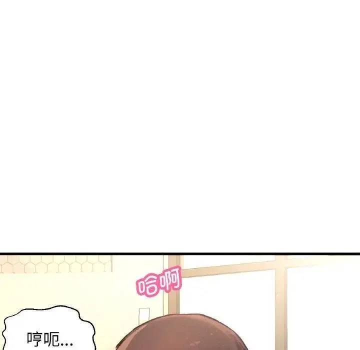 我的女王 第 19 话