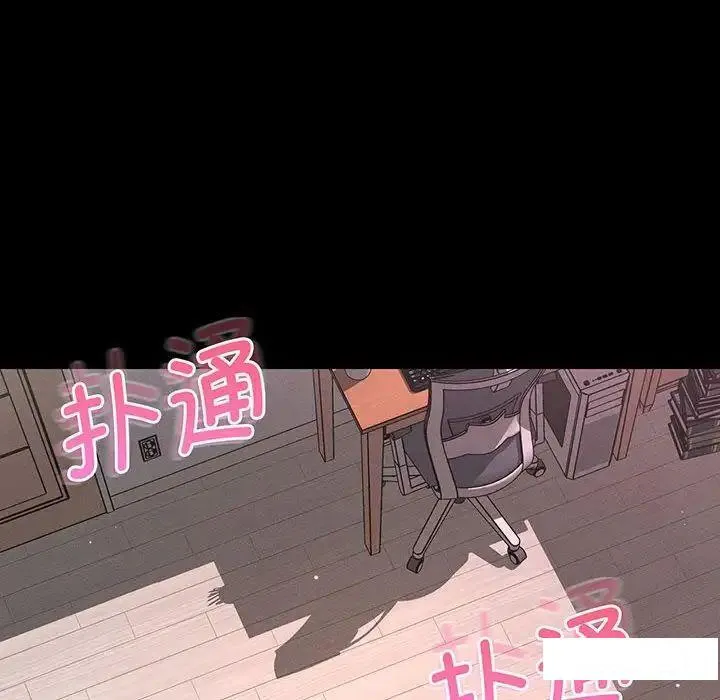我的女王 第 2 话
