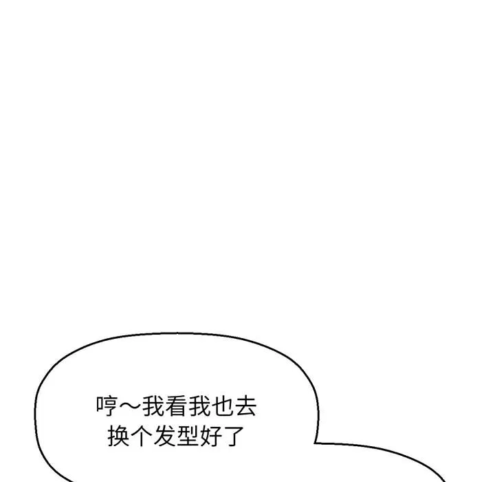 我的女王 第 1 话