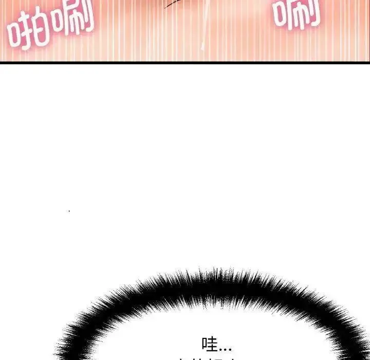 我的女王 第 12 话