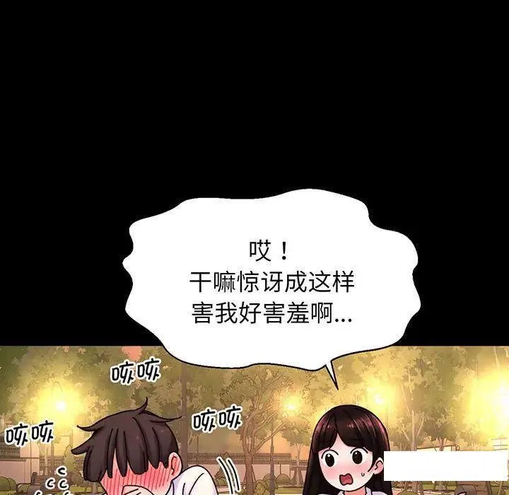 我的女王 第 3 话