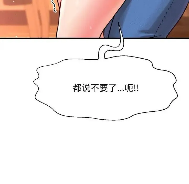 我的女王 第 7 话