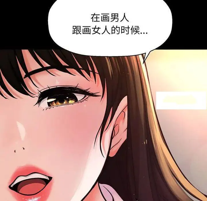 我的女王 第 2 话