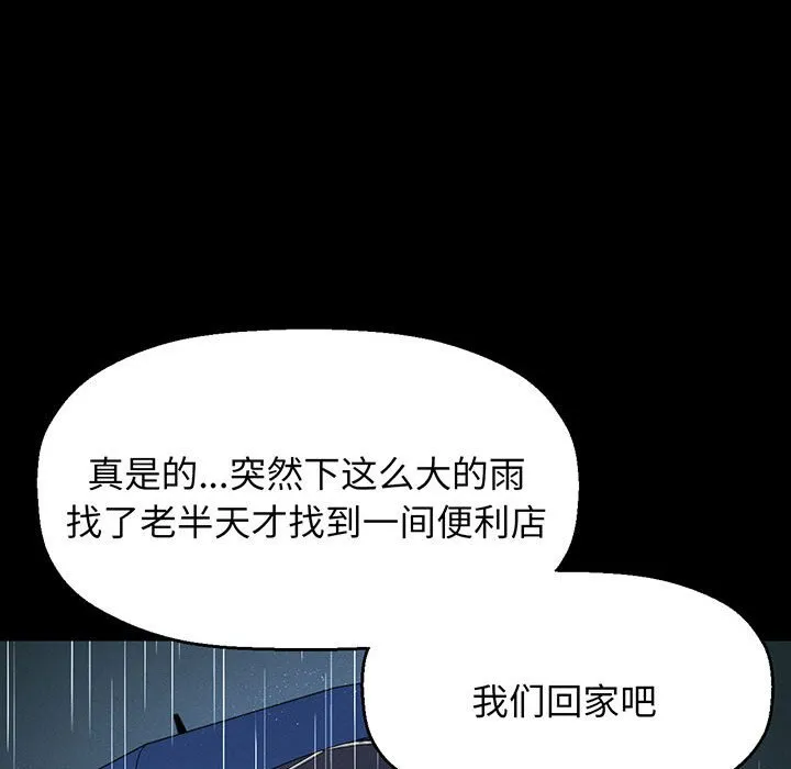 我的女王 第 4 话