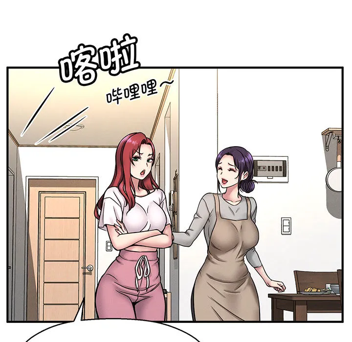 我的女王 第 1 话