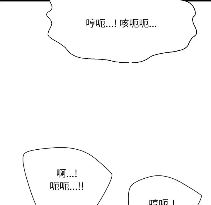 我的女王 第 23 话
