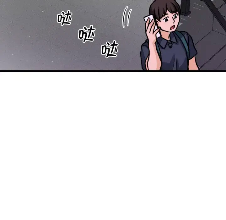 我的女王 第 23 话