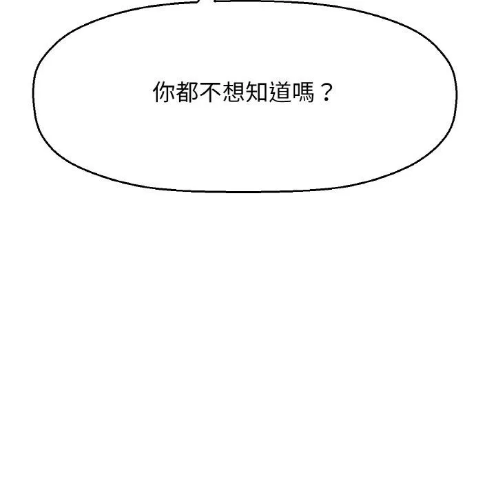 我的女王 第 15 话