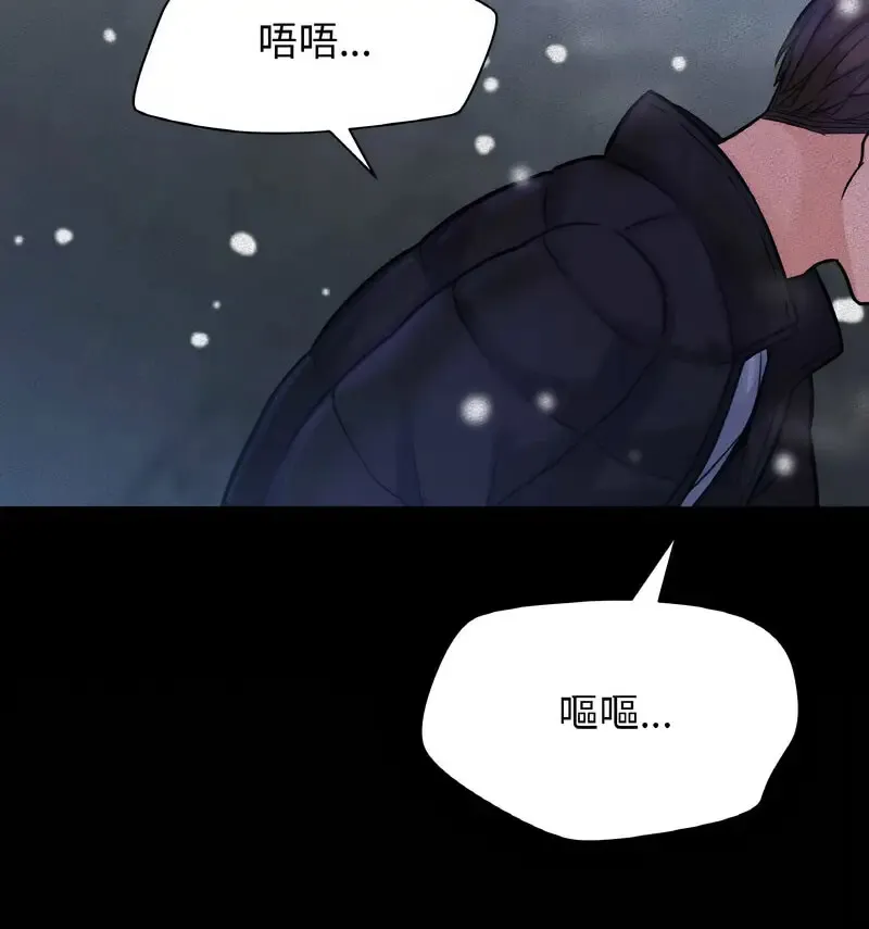 我的女王 第 18 话