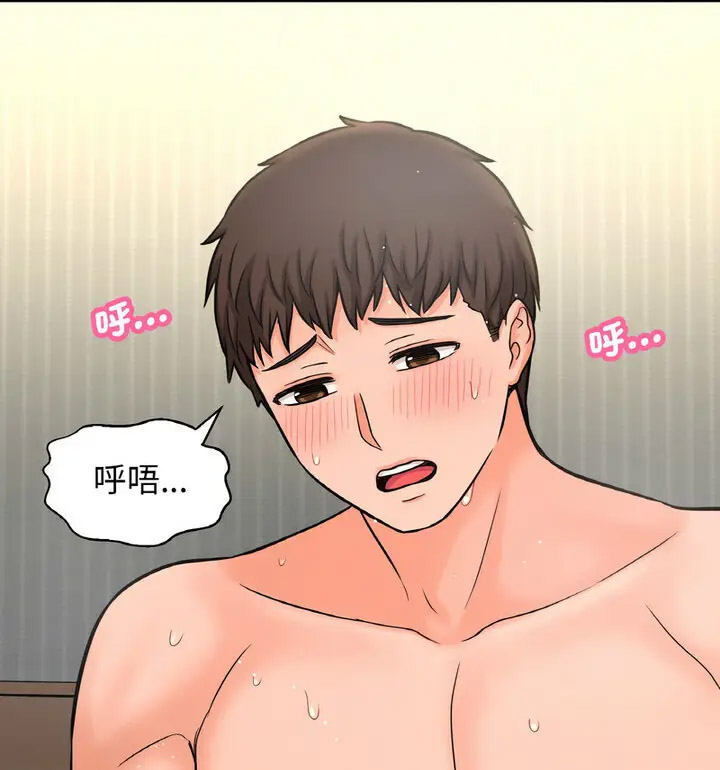 我的女王 第 22 话