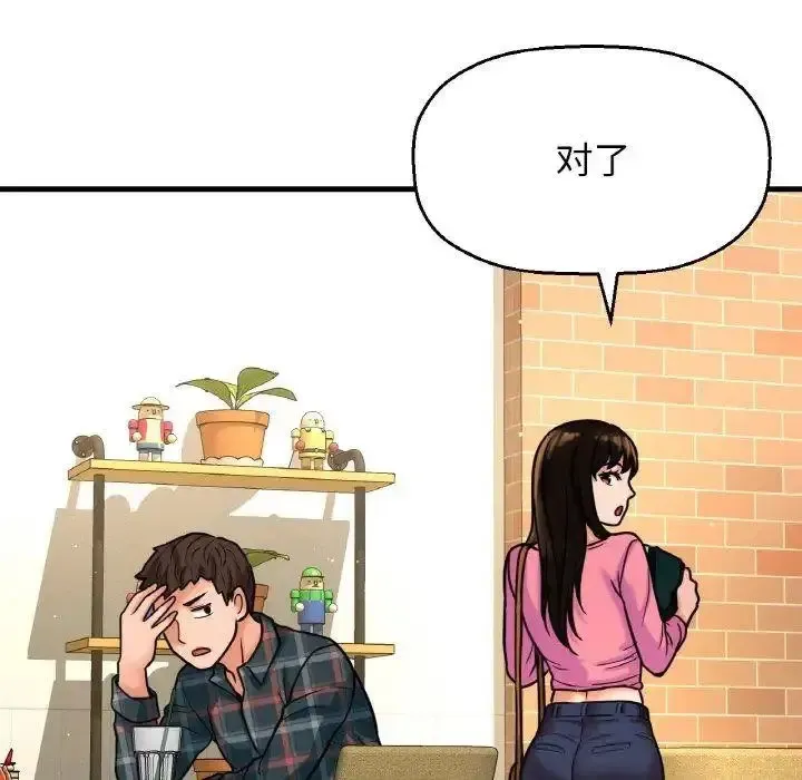 我的女王 第 9 话