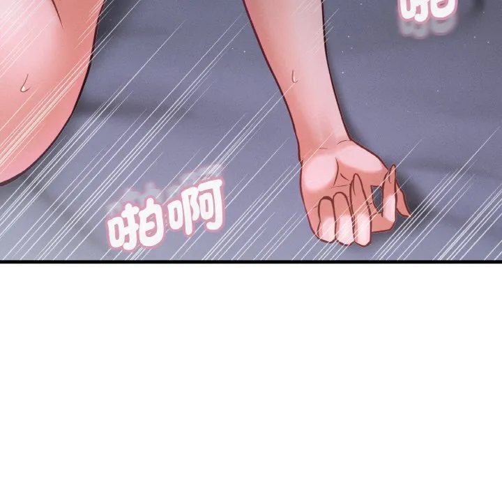 我的女王 第 16 话