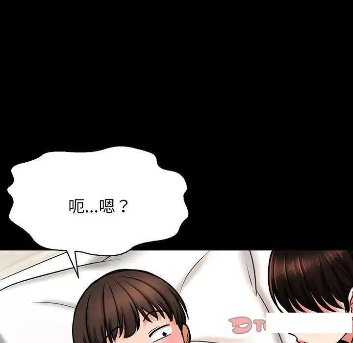我的女王 第 2 话
